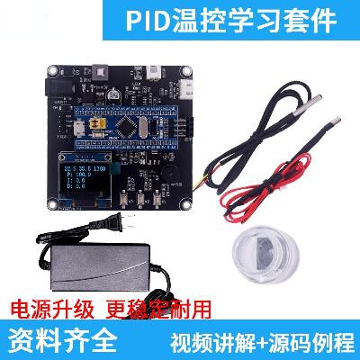 PID Temperature Control Learning Kit Temperature Control Temperature Control Learning Development Board Source Code