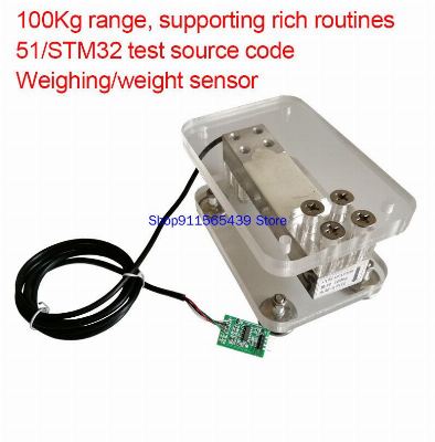 Weight Sensor Weight Scale Design Weighing Sensor Resistance Strain Pressure Measurement MCU Source Code