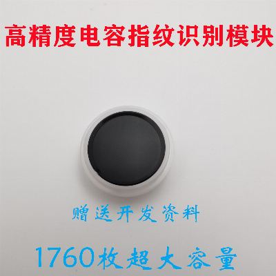 Large-capacity Fingerprint Module Circular Breathing Light AS608 Capacitive Shengyuan Protocol Source Code STM32